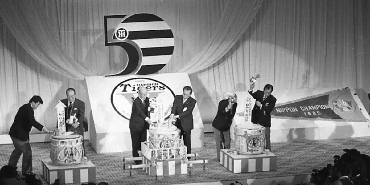 85年12月10日、タイガース球団創立50周年記念およびセ・リーグ、日本シリーズ優勝祝賀会が行われた