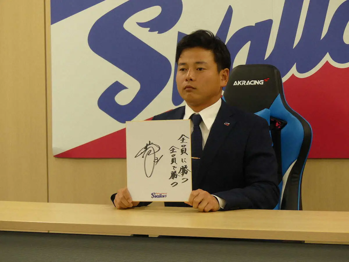 【画像・写真】ヤクルト山崎　700万円ダウンで更改　DeNA関根やレ軍シーガー参考に新打撃フォームで外野手争い制す