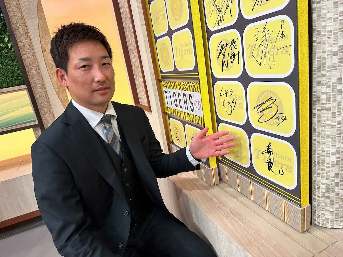 【画像・写真】阪神・岩崎　「これからもヨコの気持ちを背負って戦う」サンテレビ「熱血！タイガース党」で決意を新たに