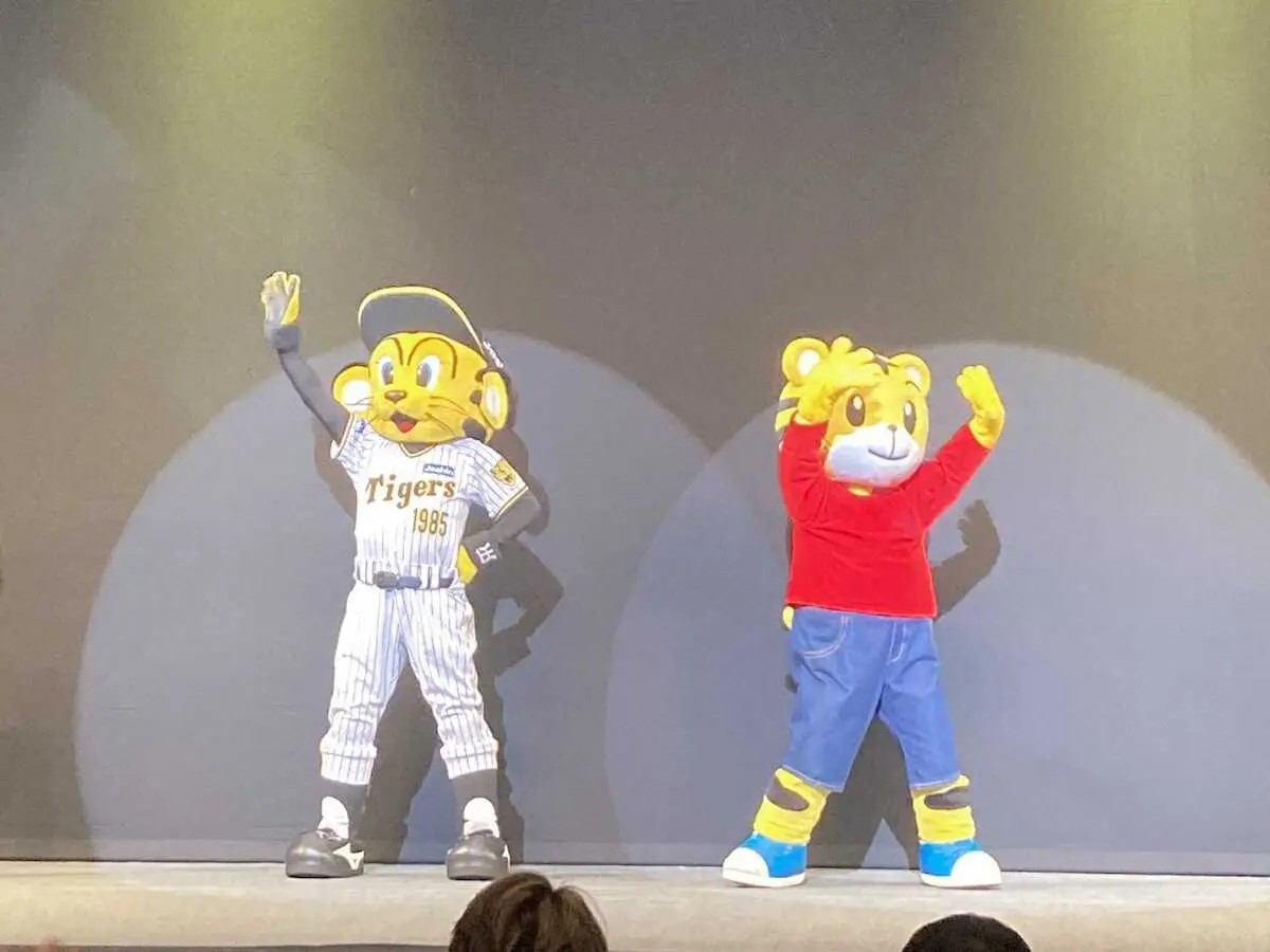 【画像・写真】「トラッキー」と「しまじろう」が“初コラボ”　虎キャラ2大巨頭が六甲おろし大合唱