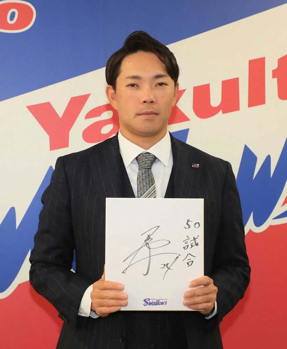 【画像・写真】ヤクルト・星　“Kホップ”で倍増の年俸3000万円更改　来年は「50試合」登板