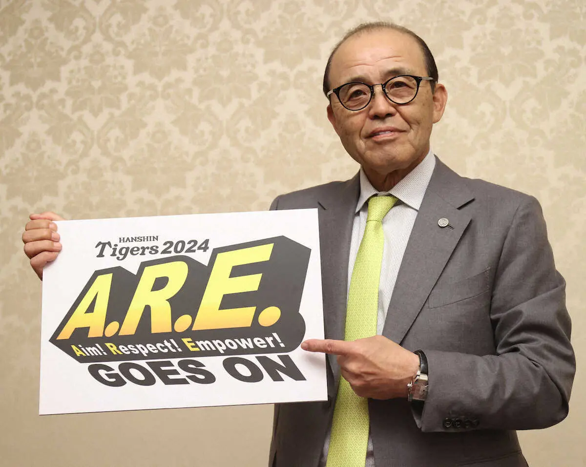 【画像・写真】【阪神・岡田監督語録】スローガン候補「あった。変なのが」　年俸「俺らは日本一になっても…」