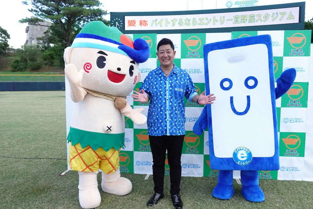 【画像・写真】【アレのアレをありがとう】エントリー・寺本社長　春季C施設の命名権取得「特別な一年」