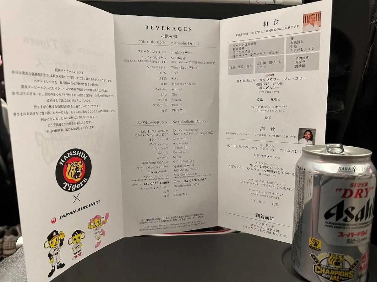 【画像・写真】阪神・岡田監督、ハワイV旅行は「ご褒美」　総勢345人！！チャーター機内も祝福ムード