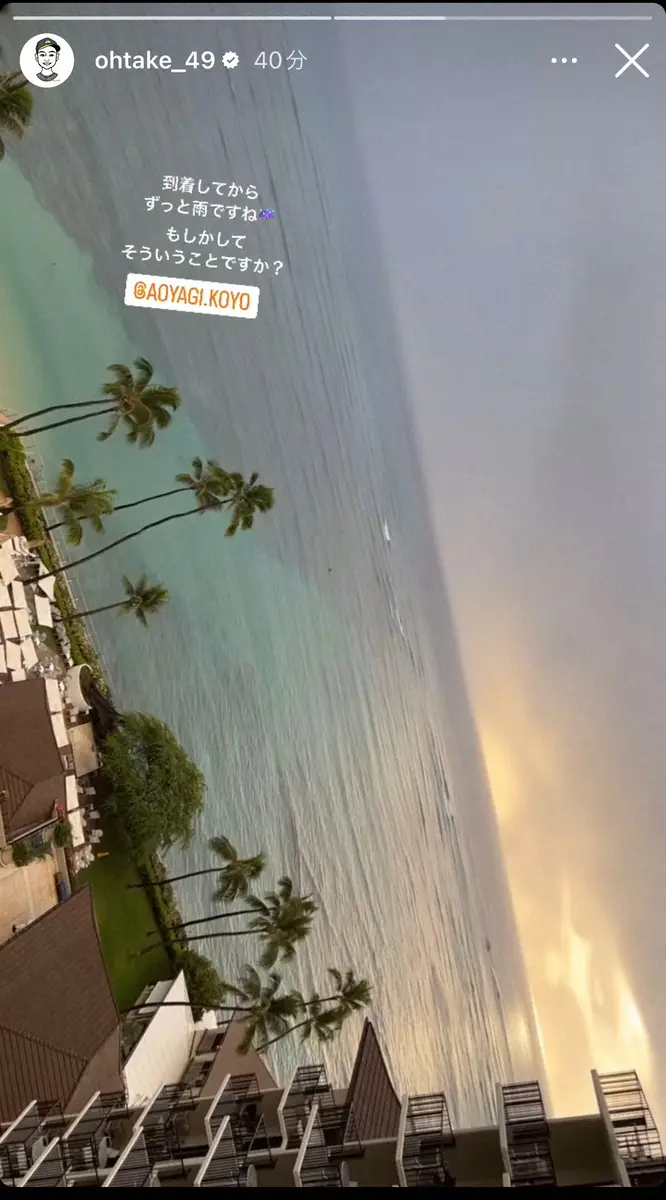 【画像・写真】阪神のV旅行先ハワイに断続的なスコール　虎の雨男・大竹「そういうことですか？」にあの雨男も反応