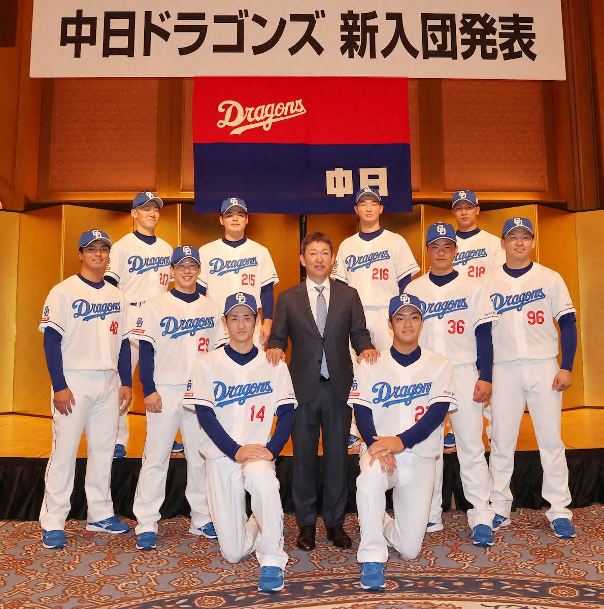 【画像・写真】新入団発表会見を終え、記念撮影する（前列左から）草加、津田、（中列左から）土生、辻本、立浪監督、福田、加藤竜、（後列左から）日渡、菊田、尾田、川上（撮影・椎名　航）