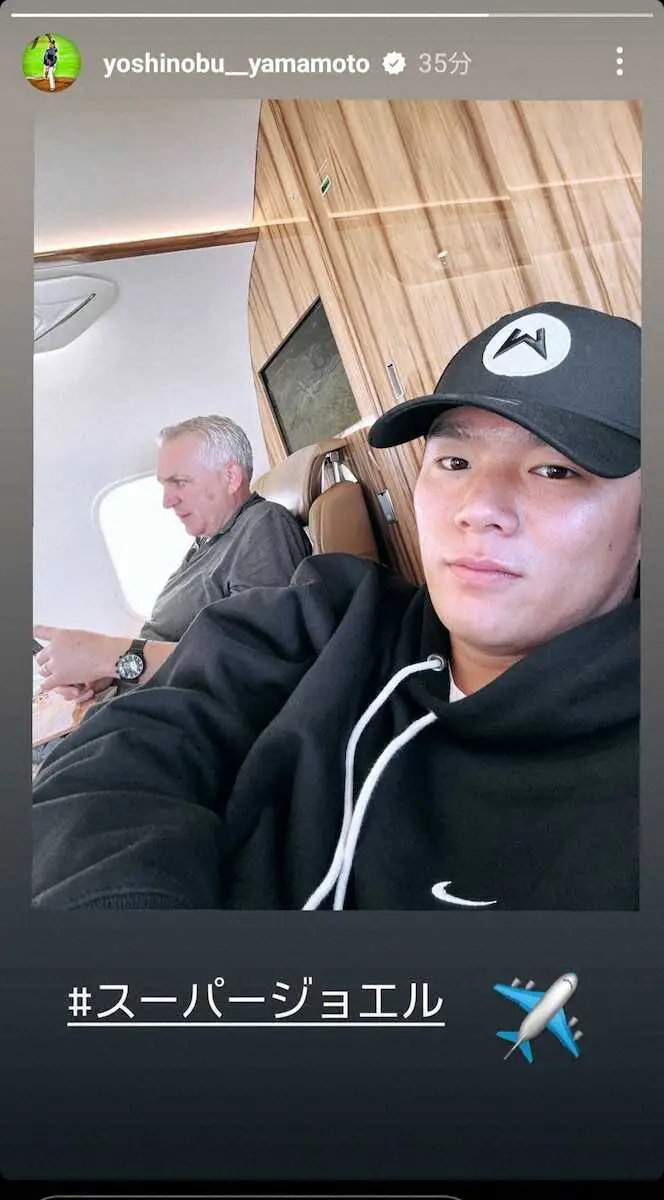 【画像・写真】山本由伸　ヤンキース&メッツと連日おかわり面談していた　NY2球団とドジャース争奪戦三つ巴