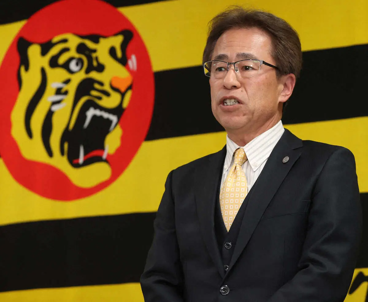 【画像・写真】阪神　粟井新球団社長体制での1月1日付け人事を発表、現役引退の望月はアカデミーコーチで少年野球を指導