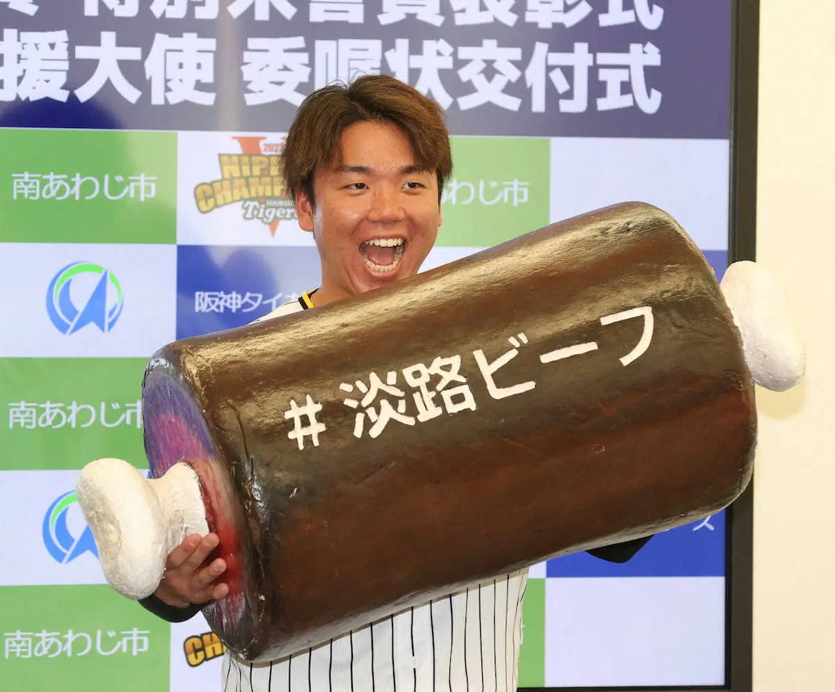 【画像・写真】阪神・村上が故郷・南あわじ市のスポーツ賞と特別栄誉賞をW受賞「笑顔にできた」　ふるさと応援大使にも