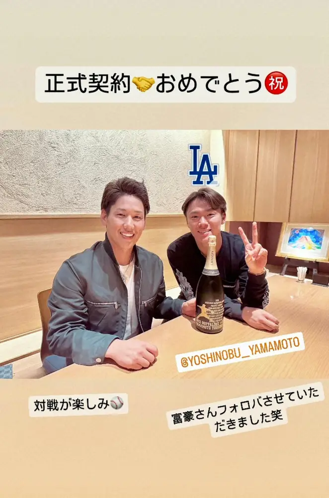 【画像・写真】吉田正尚　ド軍入り山本由伸に「富豪さんフォロバさせていただきました」と祝福　右腕も「やっっっっっと」