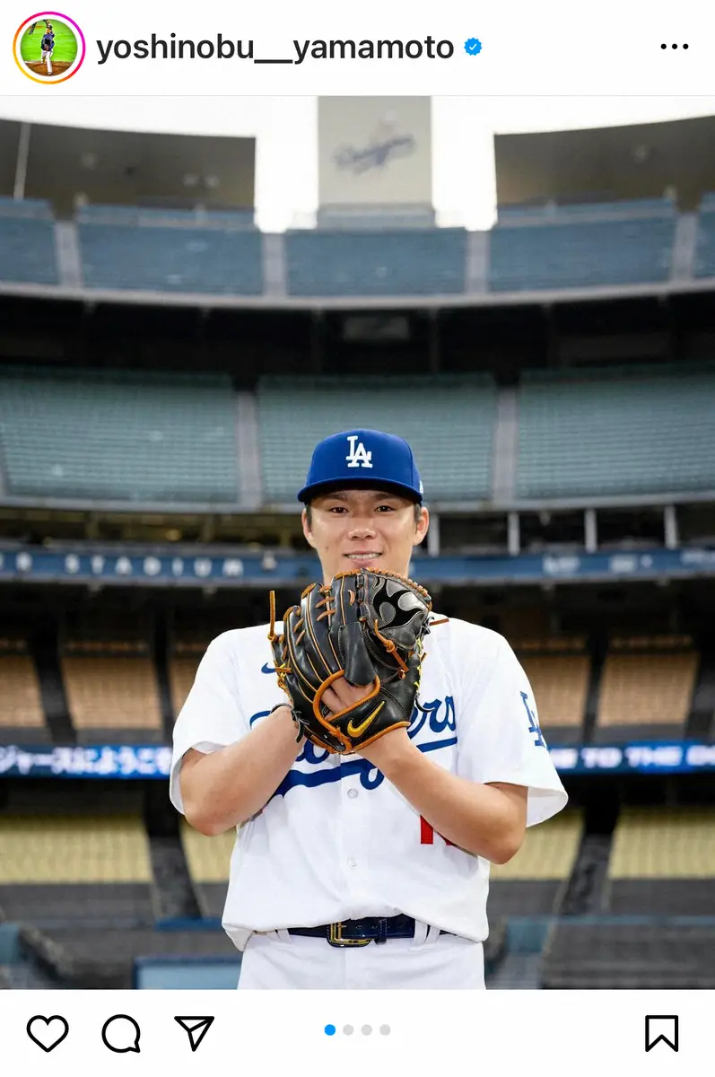 【画像・写真】山本由伸　インスタで改めて決意表明　会見での舞台裏も披露「緊張しすぎて、準備していたコメントが」