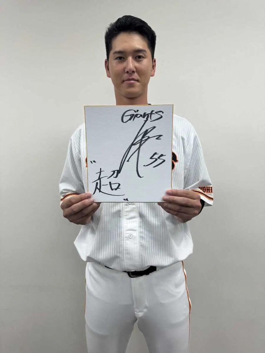 【画像・写真】巨人・秋広　来季テーマは「超」今季は規定打席に4打席足りず　飛躍の4年目誓う
