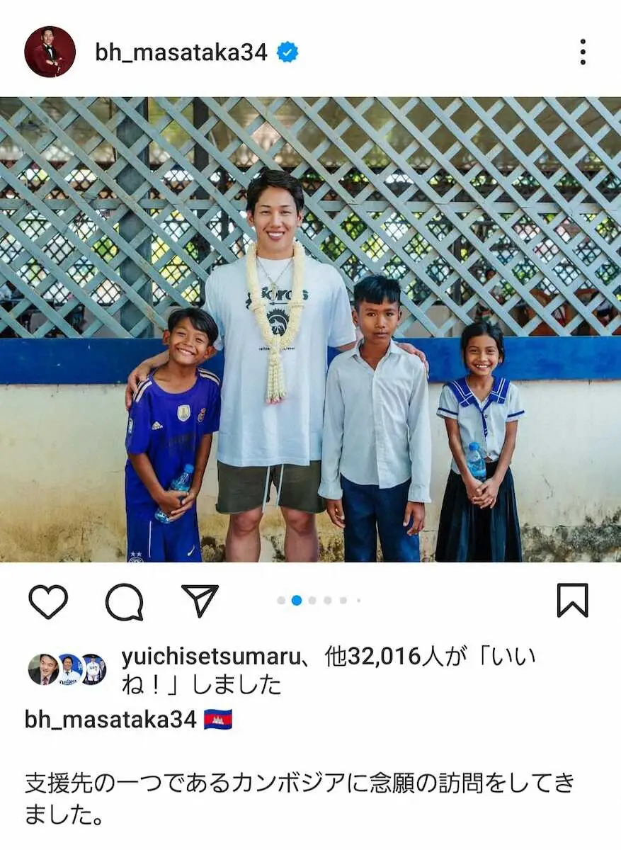 【画像・写真】レッドソックス・吉田が支援先のカンボジアを訪問　「子どもたちの輝く笑顔に胸がいっぱいに」
