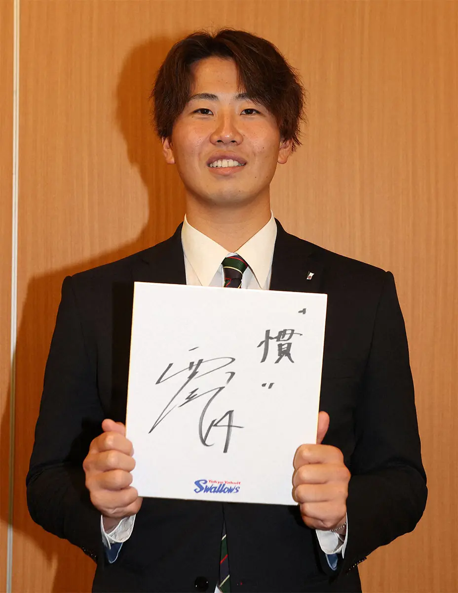 【画像・写真】ヤクルト・ドラ1西舘　今年の漢字は「慣」　寮生活へ上質寝具も用意へ