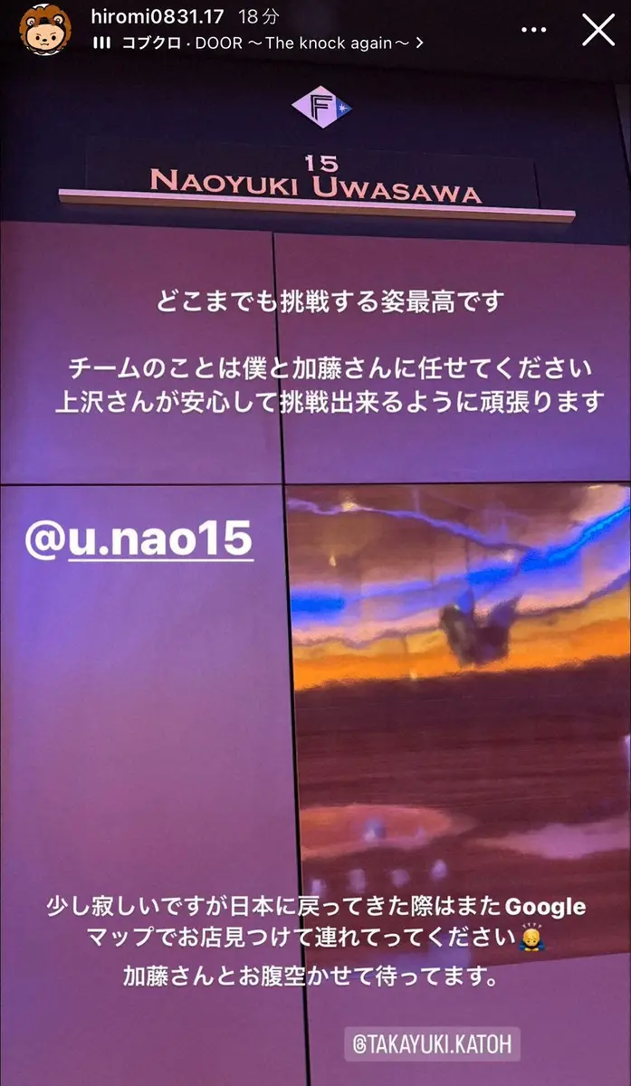 【画像・写真】日本ハム伊藤大海「安心して挑戦できるように」レイズ入り上沢直之に誓った「チームのことは僕と…」
