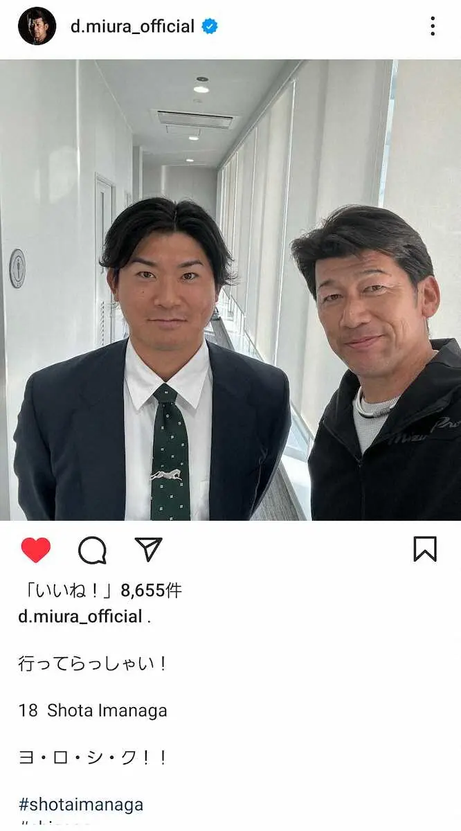 【画像・写真】カブス入団の今永　古巣DeNAの球団施設「DOCK」を訪問　三浦監督は「行ってらっしゃい！」とエール