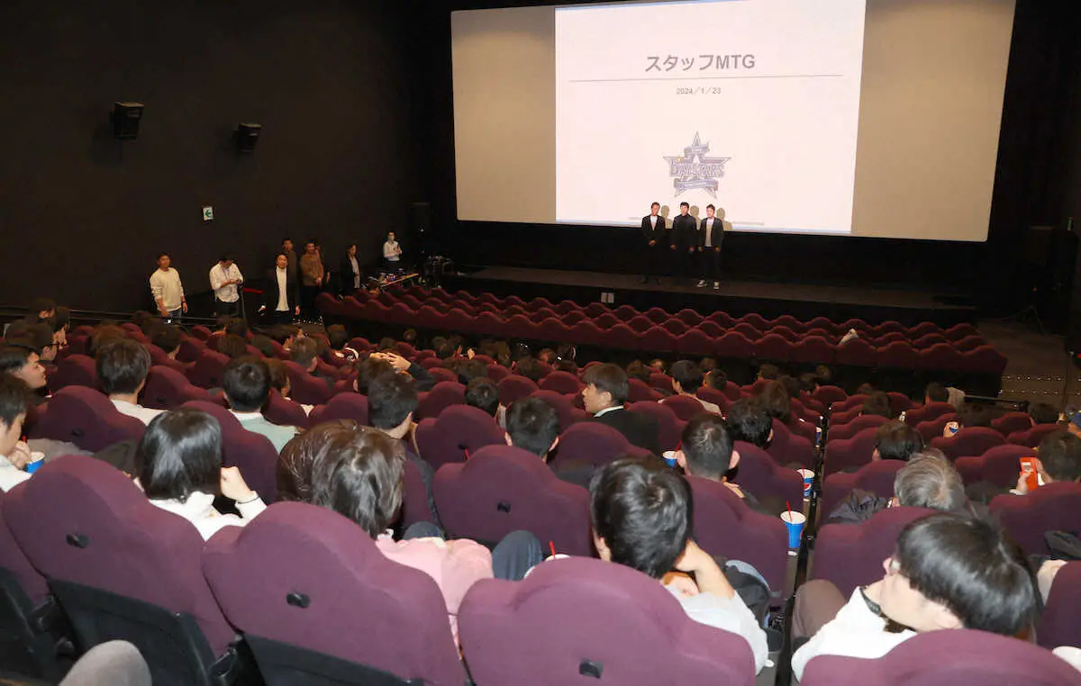 【画像・写真】DeNA“超異例”スタッフミーティング映画館開催　関係者「皆で鬼滅の刃を観て気分を高める」と冗談！