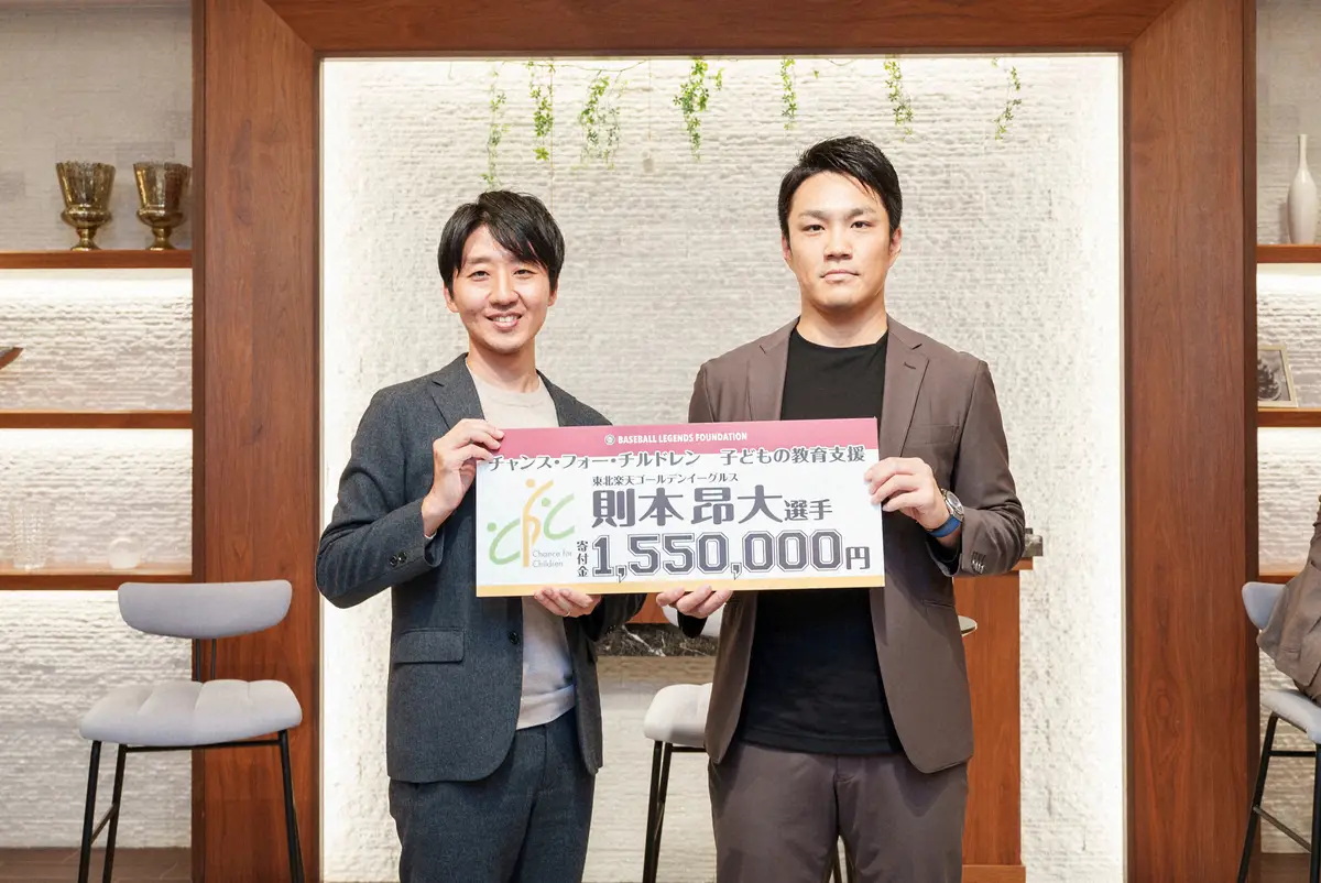 【画像・写真】楽天・則本　子供の教育支援活動として155万円寄付　クローザー転身、来季は「1登板につき5万円」