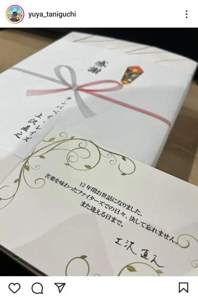 【画像・写真】元日本ハム・谷口雄也氏　レイズ移籍の上沢から球団職員に贈られた惜別の品公開　粋な計らいにファンも感動