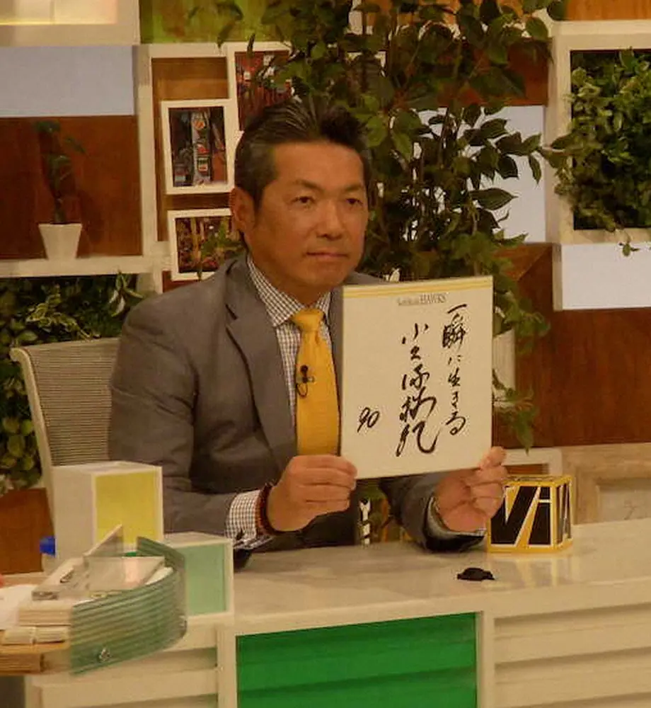 【画像・写真】ソフトB小久保監督　モイネロについて「先発でいきます！」と断言