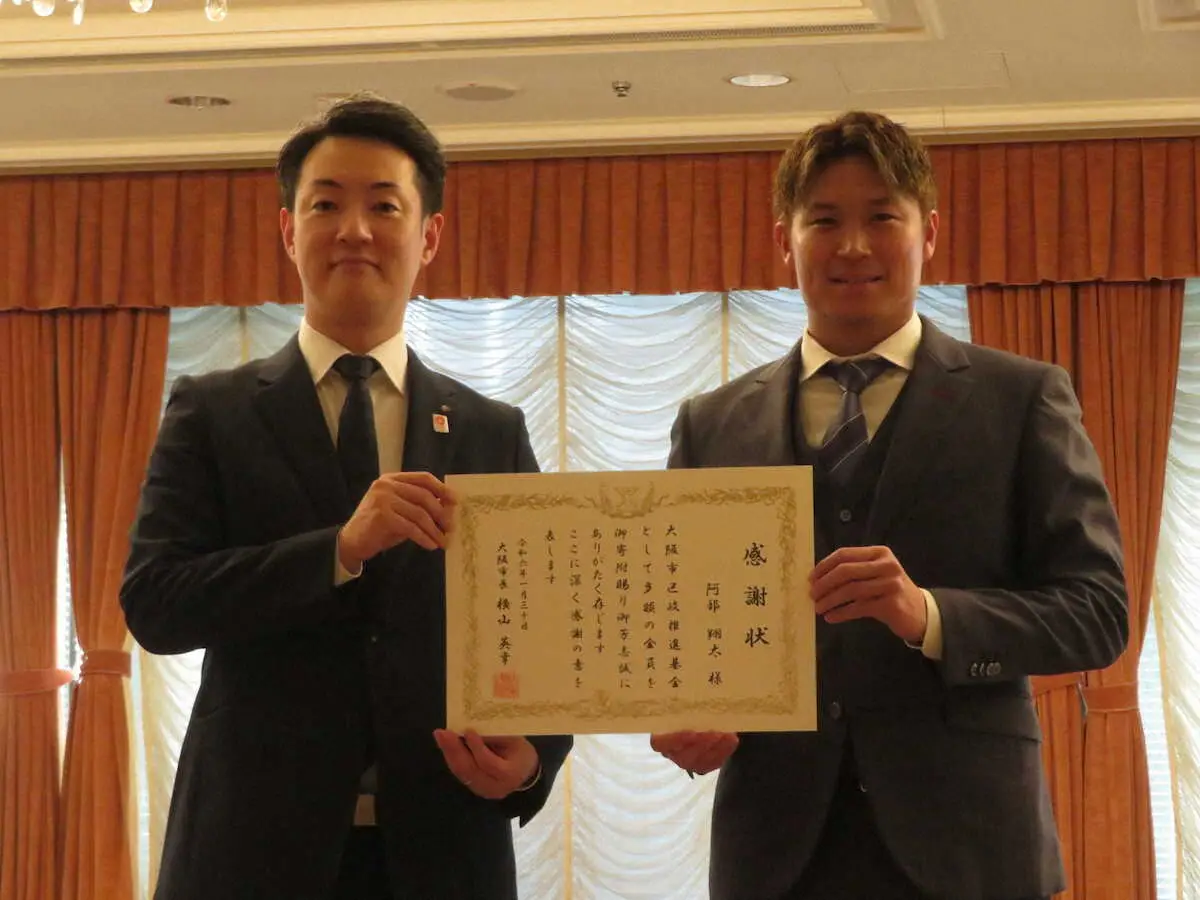 【画像・写真】オリックス・阿部に大阪市長から感謝状　地元大阪・大正区のスポーツ支援活動「何か少しでもしたい気持ち」