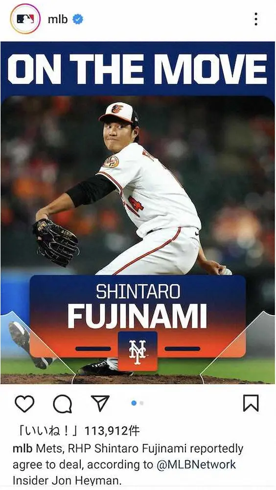 【画像・写真】藤浪　メッツと契約合意　千賀とチーム再建任せろ！日本選手大トリ決定