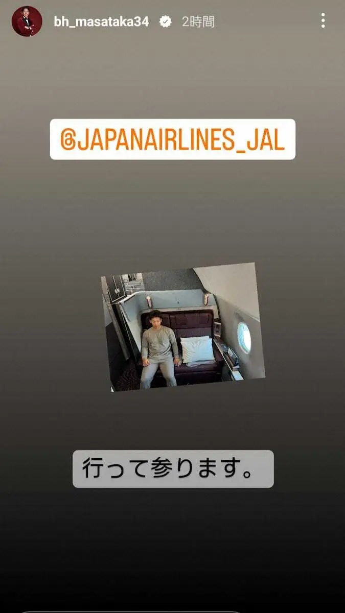 【画像・写真】レッドソックス・吉田正尚が春季キャンプに向けて渡米　JALのファーストクラスで「行って参ります」