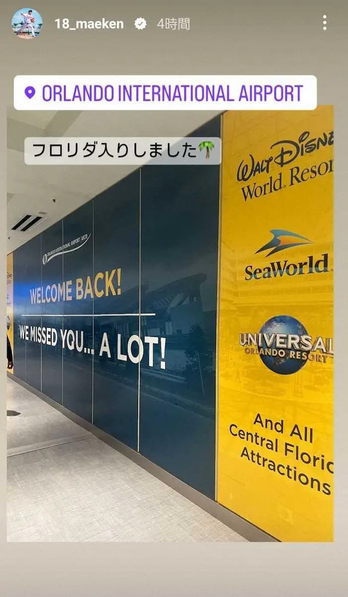 【画像・写真】タイガース・前田健太がキャンプ地のフロリダ入り　新天地で迎えるメジャー8年目