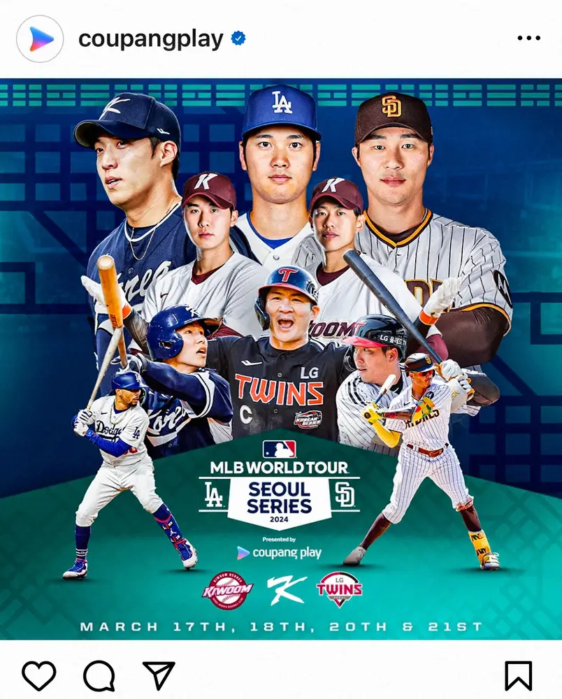 【画像・写真】大谷翔平の隣に並んだ韓国人投手「なぜ私がそこにいるのか…」昨季プロ初勝利の3年目　ドジャース戦へ気合