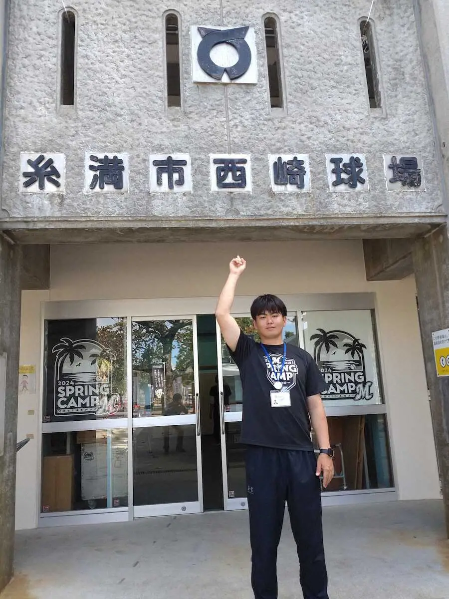 【画像・写真】ロッテ・朗希を守れ！糸満市役所が25日の登板日に万全警備態勢