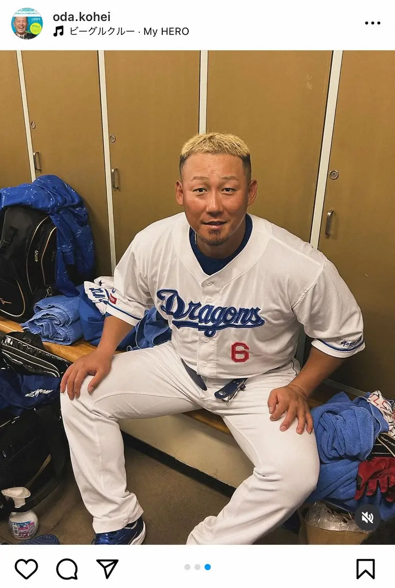 【画像・写真】中日・小田コーチ　新加入“大将”の意外な一面を公開にファンは「かわちい」「ギャップがすごい」