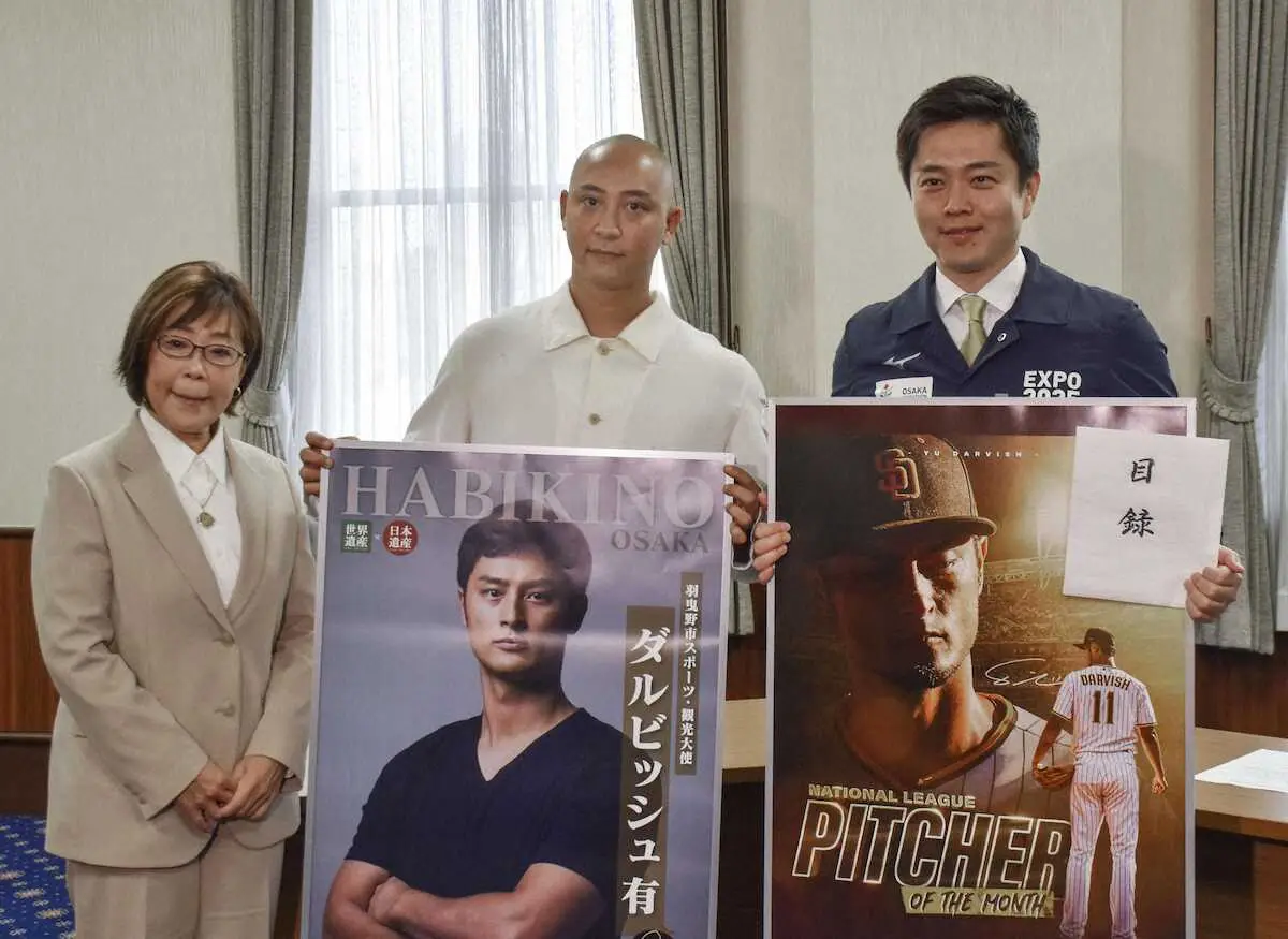 【画像・写真】今年1月、ダルビッシュが能登半島地震の被災地支援で5000万円を寄付し、贈呈式に出席した（左から）ダルビッシュの母・郁代さん、弟・賢太さん、吉村洋文大阪府知事