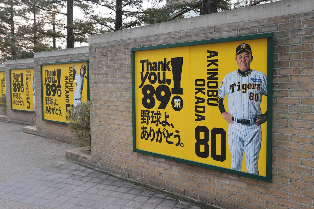 【画像・写真】阪神・岡田監督「雨がホンマ、頼むで」　待望オープン戦初勝利へ心配は天気