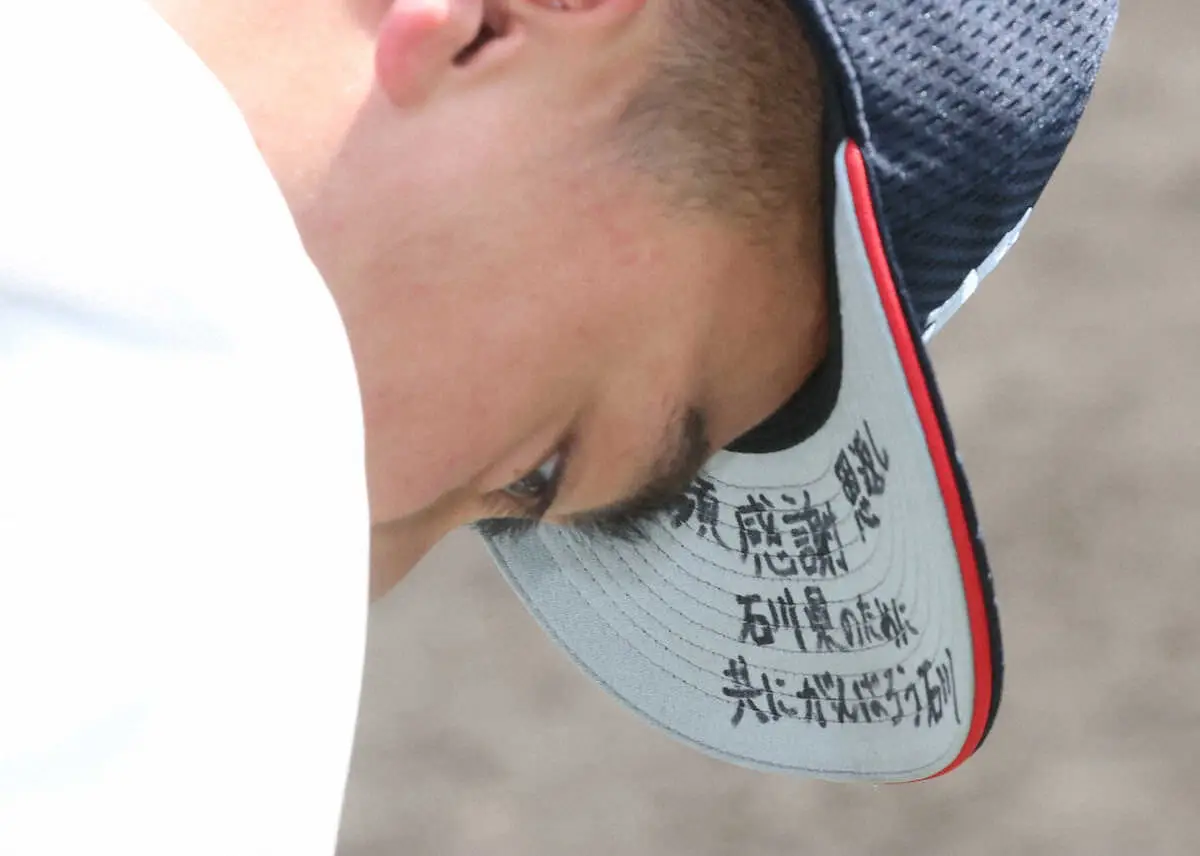 【画像・写真】被災の日本航空石川　甲子園練習で聖地に　帽子のつばに「笑顔　感謝　恩返し　共にがんばろう石川」