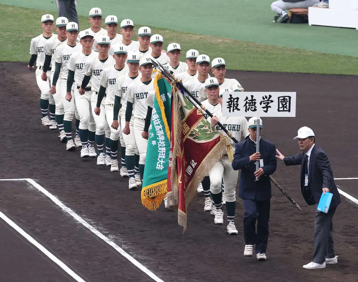 【画像・写真】【センバツ開会式】前回大会準優勝・報徳が2番目行進　間木歩主将「昨年取れなかった優勝旗持ち帰りたい」
