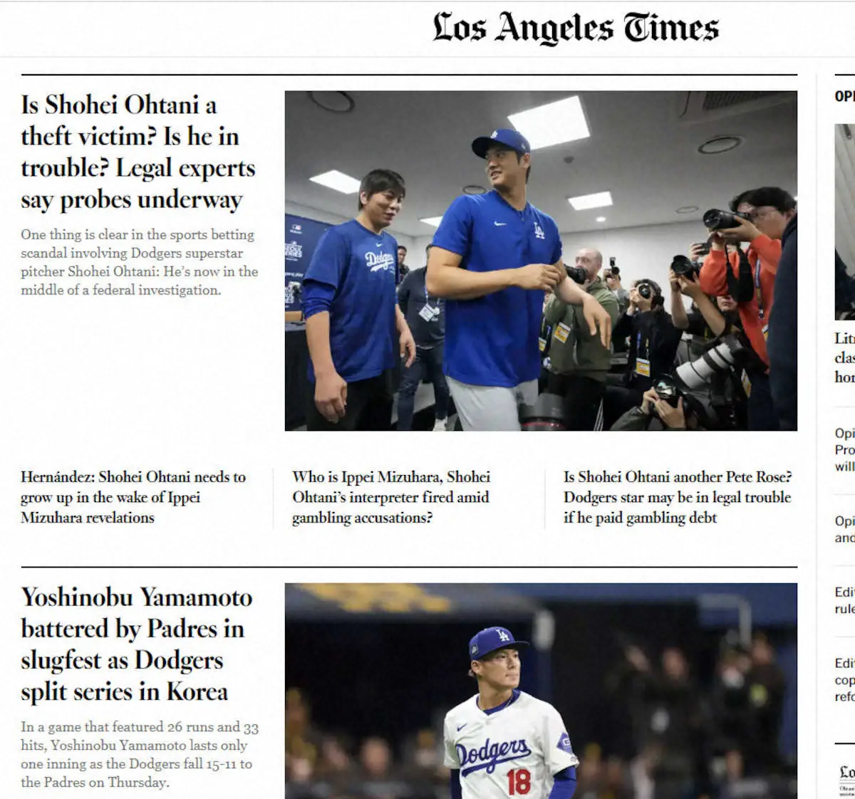 【画像・写真】大谷に隠れての巨額送金は可能？不可能？　水原一平氏が口座IDとパスワード知っていれば…