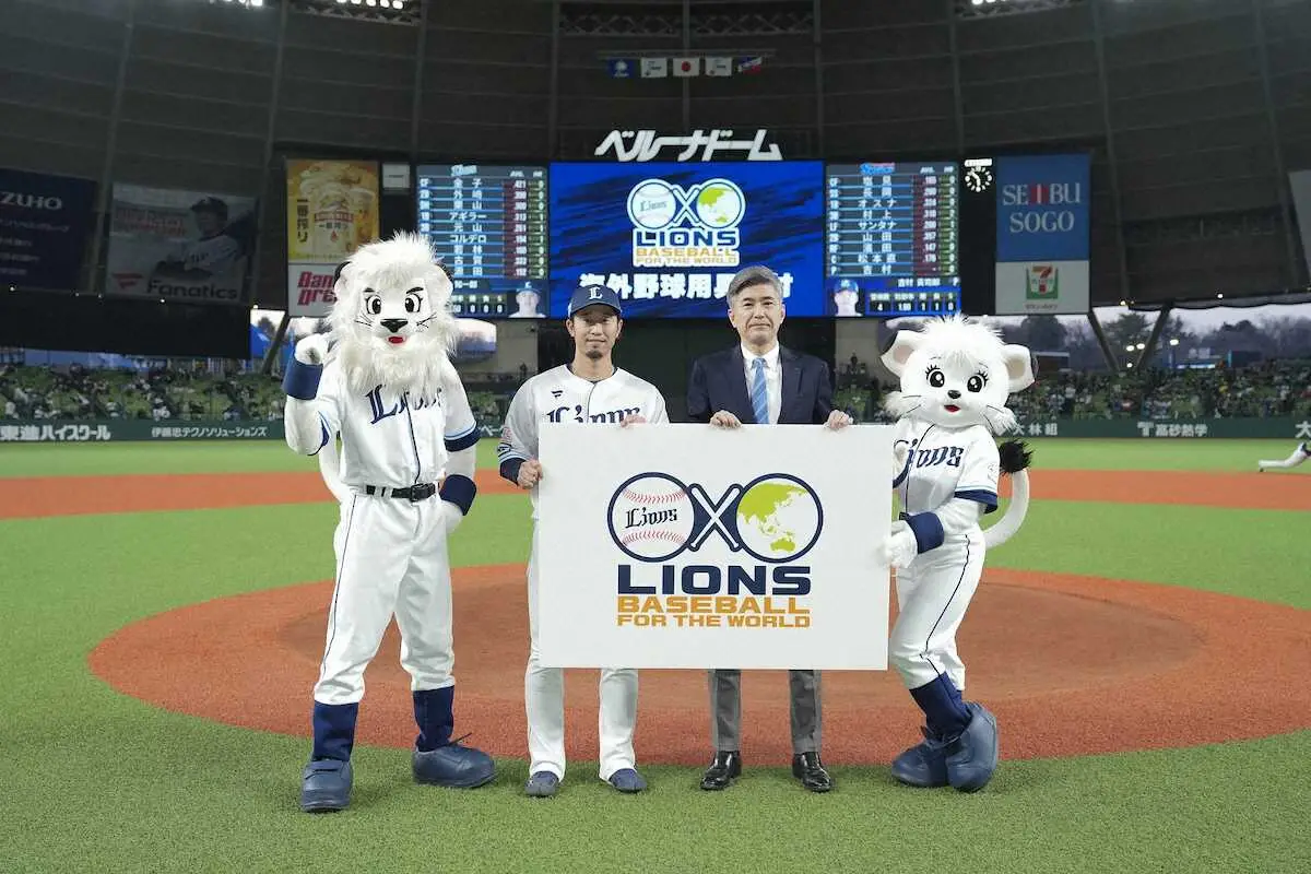 【画像・写真】西武・海外に野球道具寄贈　野球の輪を広げる活動に外崎「キャッチボールなどを楽しんでもらえれば」