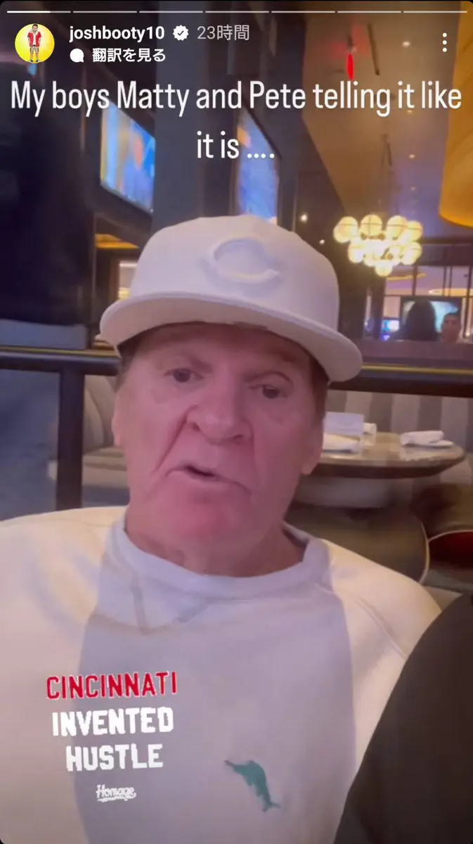 【画像・写真】永久追放のピート・ローズ氏が大谷に皮肉「70年代、80年代に通訳がいたら俺も無罪放免になった」