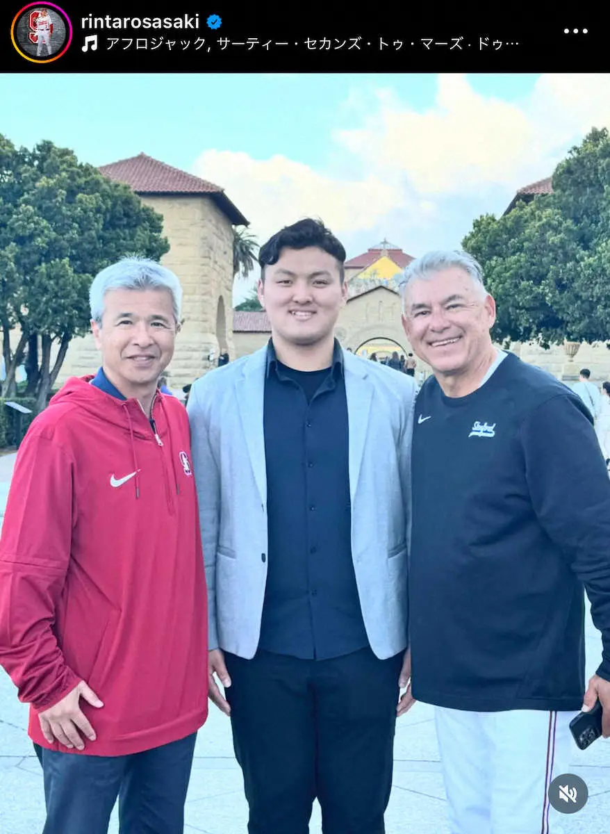 【画像・写真】スタンフォード大進学の麟太郎　米国到着報告　チームの試合観戦「モチベ―ション上がりまくり」