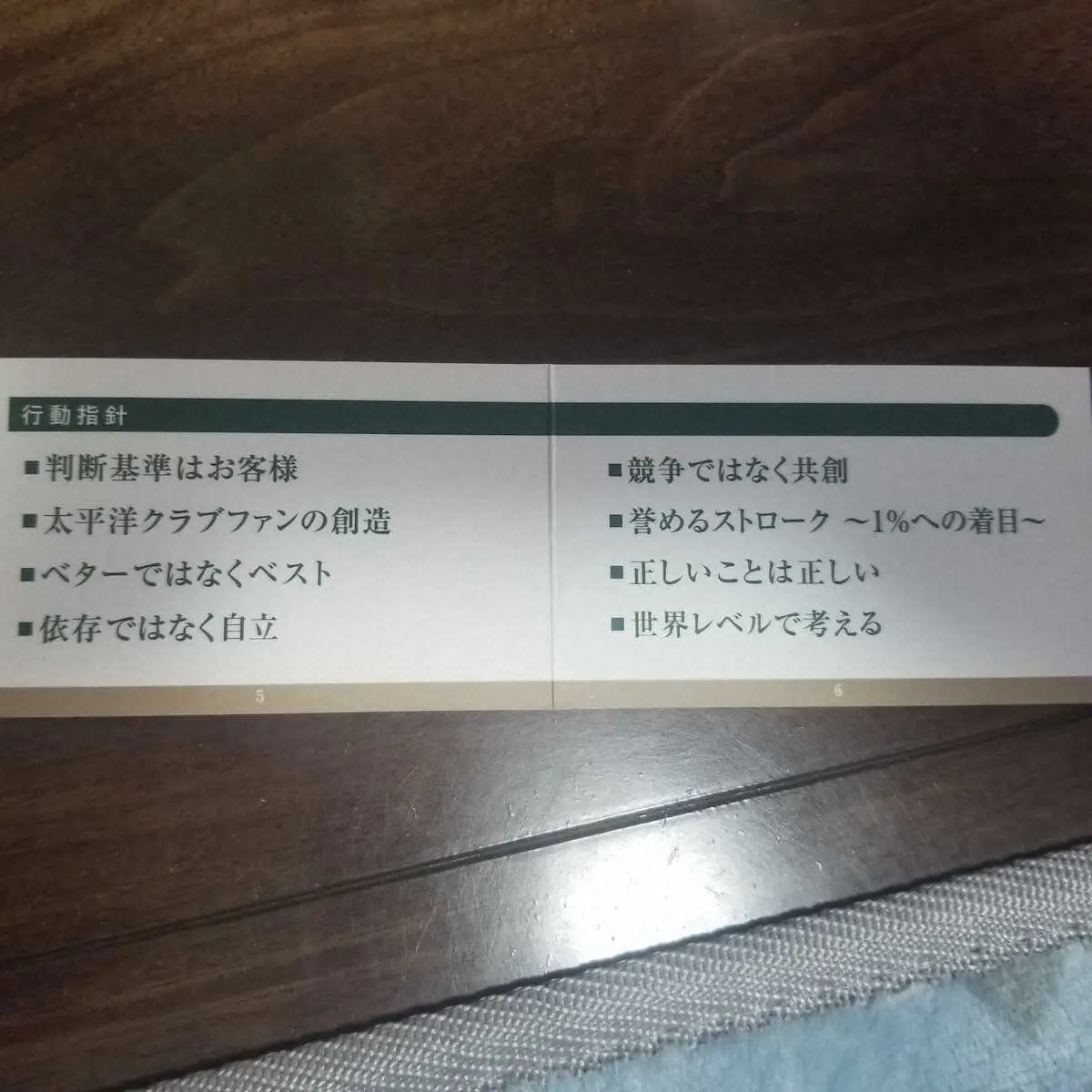 【画像・写真】阿部巨人　名門再生の切り札は“アベノカード”　監督方針などをまとめた小冊子で一致団結