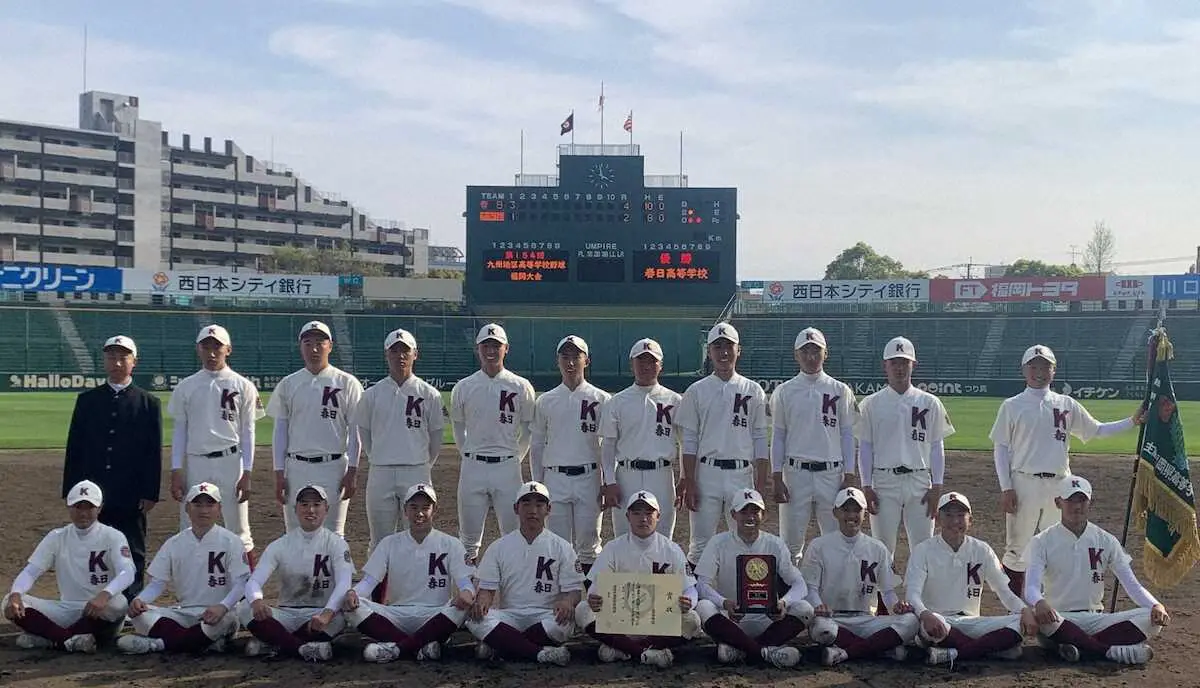 【画像・写真】春日が初優勝　福岡県大会決勝で大牟田下す　選抜21世紀枠推薦校にも選ばれた実力派が九州大会へ