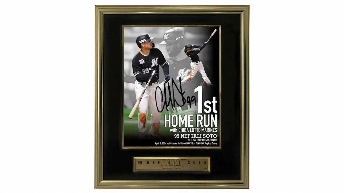 ネフタリ・ソト内野手移籍後初ホームラン記念直筆サイン入りフォトファイルの画像（球団提供）