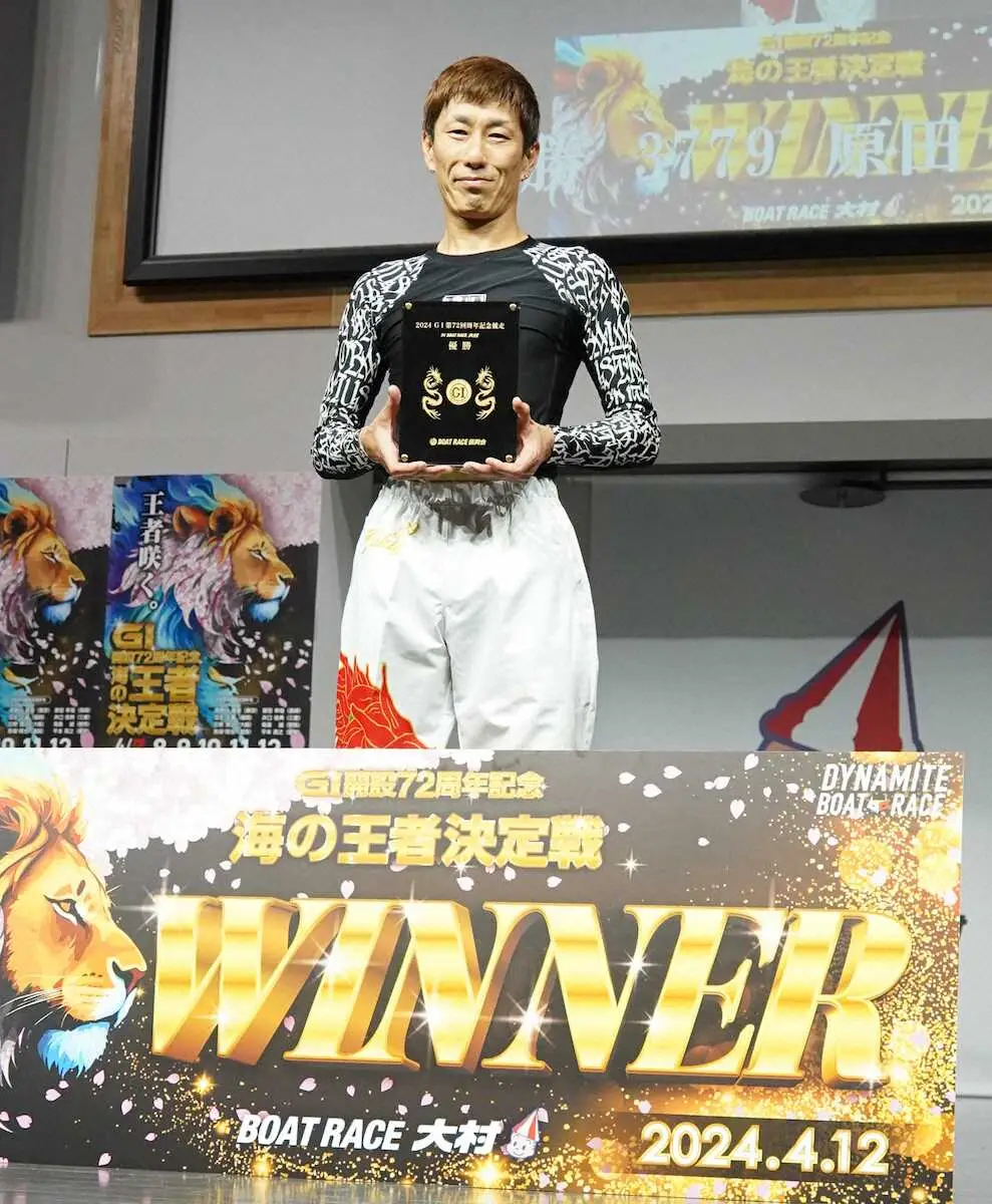 【画像・写真】通算3度目の大村周年を制して、優勝盾を手にする原田幸哉