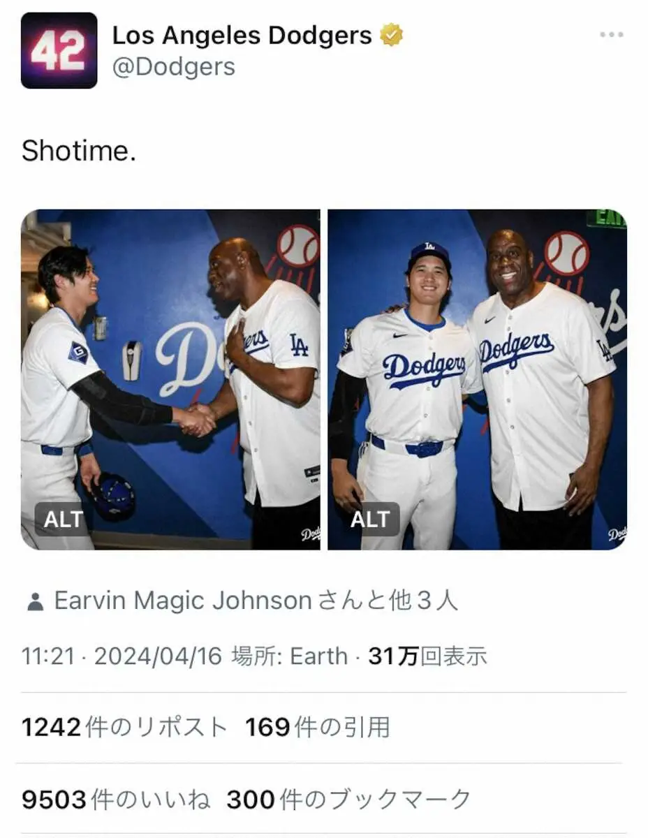 【画像・写真】とんでもない「Shotime」！大谷とマジック・ジョンソン氏の2ショットにファン大興奮「伝説と伝説」
