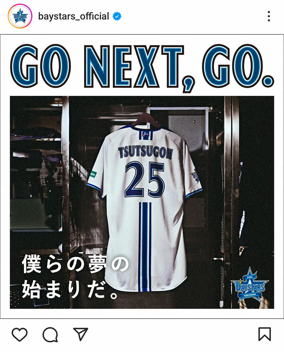 【画像・写真】DeNAが筒香の5年ぶり古巣復帰を「ツツゴー（2時25分）」に発表！18日にハマスタで公開入団会見