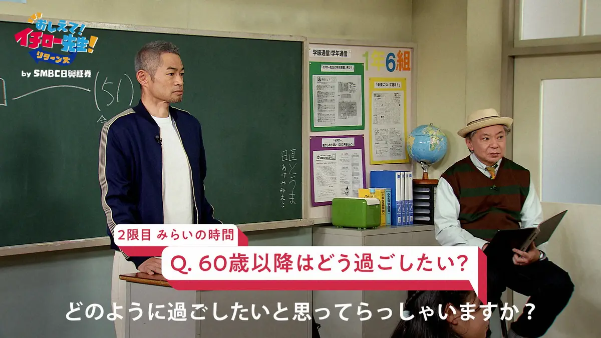 【画像・写真】イチロー先生　おこづかいUPの交渉術は「キラーフレーズ」　現役時代「給料10倍になりました」