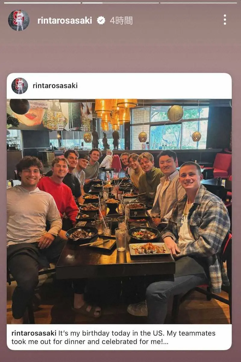 【画像・写真】佐々木麟太郎が米国で19歳の誕生日！スタンフォード大の仲間に祝福される　部の公式も「おめでとう」
