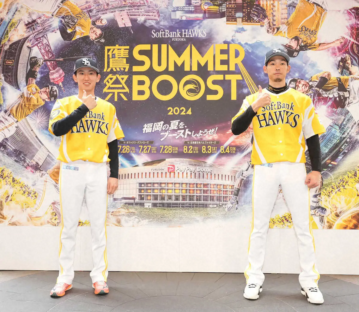 【画像・写真】ソフトバンク「鷹の祭典」新名称は「鷹祭 SUMMER BOOST」　注目の特別ユニは球団カラー