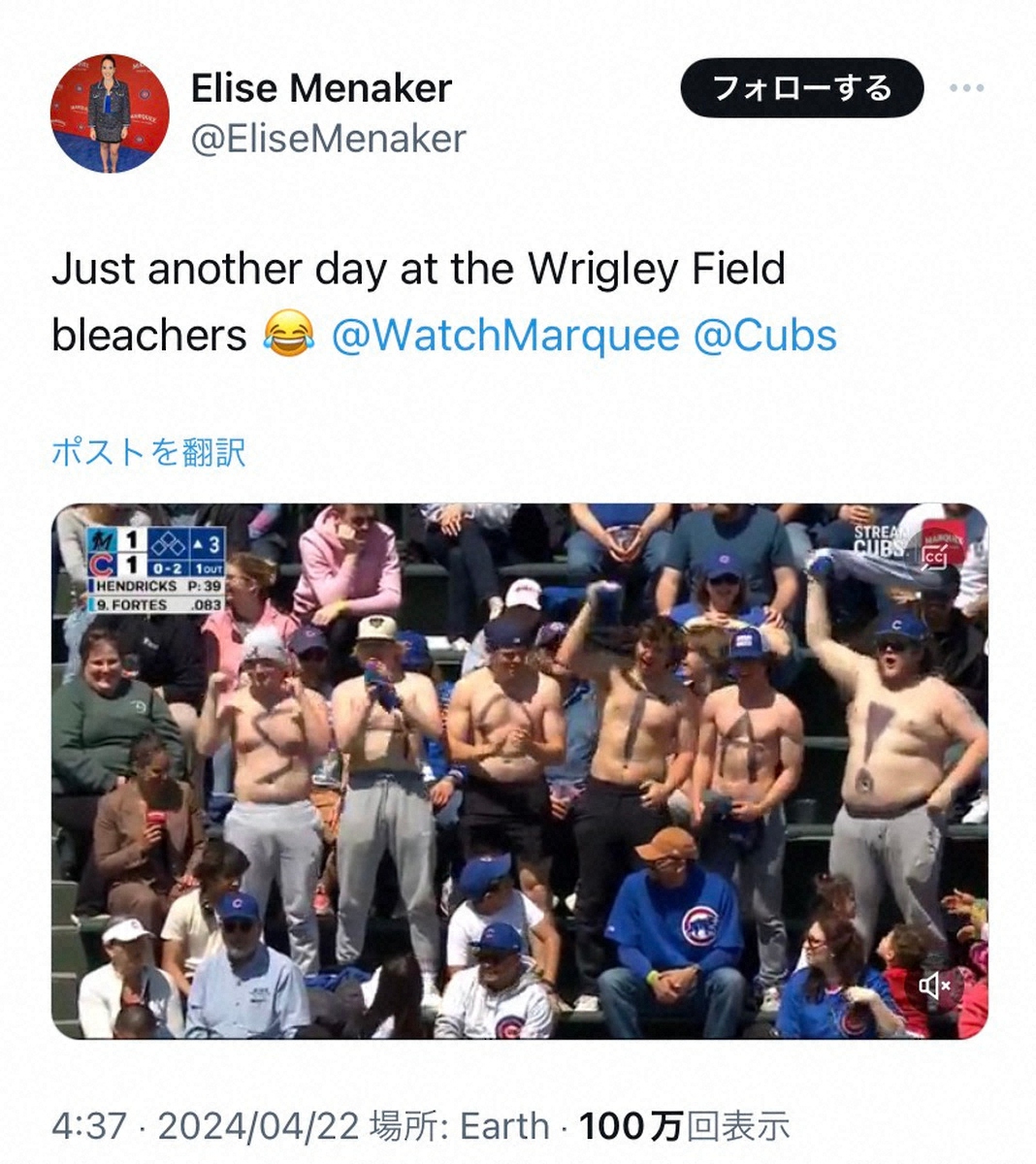 カブスの女性レポーター、Elise MenakerさんのX（@EliseMenaker）から ― スポニチ Sponichi Annex 野球