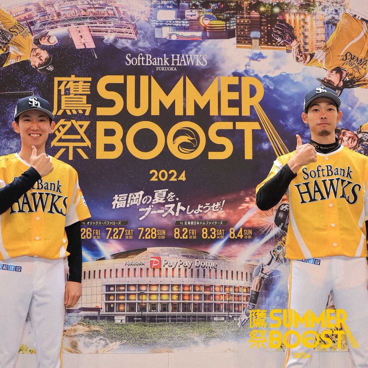 福岡ソフトバンクホークス 奥深く 岩嵜投手 18鷹祭練習用Tシャツ